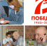 Два фронтовика из Новоржевского района получили в подарок мобильные телефоны - Единая Россия