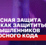 Бесплатный вебинар:  «Антивирусная защита в облаке: как защититься от злоумышленников и вредоносного кода» - BusinessPskov.Ru