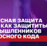 Бесплатный вебинар по антивирусной защите проведет МТС - Pln-Pskov.Ru