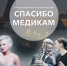 Второй благотворительный концерт «Спасибо медикам» пройдет на территории Псковского кремля 29 августа. - Информационный туристский центр