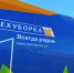 В Опочке открылось подразделение «Мехуборки» - Pln-Pskov.Ru