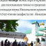 Фото: группа паломников Псково-Печерского монастыря. - InformPskov.Ru