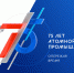 Псковичи могут принять участие в конкурсе и выиграть путешествие - BusinessPskov.Ru