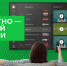Сервис Wifire TV Lite стал доступен на Android TV - InformPskov.Ru