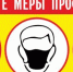 Очередные изменения ограничительных мероприятий в связи с предупреждением распространения коронавирусной инфекции утверждены Указом Губернатора - Псковский район