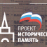 Псковская региональная общественная приемная «Единой России» помогла увековечить память более 3,5 тысяч павших бойцов ВОВ - Единая Россия