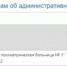 Главврачу псковской психбольницы грозит штраф за нарушение санитарных норм - Pln-Pskov.Ru