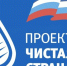 Регулярные субботники проводятся в Псковской области в рамках проекта «Чистая страна» - Pln-Pskov.Ru
