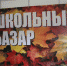 Ярмарки в Пскове планируют сделать более длительными - BusinessPskov.Ru