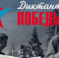 Площадки для «Диктанта Победы» впервые организовали в Индии, Афганистане, Ливане, Непале, Палестине и Шри-Ланке - Единая Россия