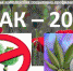 ВНИМАНИЕ: ОПЕРАЦИЯ «МАК - 2020» - Псковский район