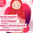 ПсковГУ открывает второй набор на программу профессиональной переподготовки по русскому языку как иностранному - ПсковГУ