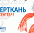 «Экспоцентр» возобновляет выставочную деятельность - ТПП Псковской области