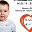 Туляки просят помочь 2-летнему Саше с диагнозом СМА-1 - Pskov.Sm.News