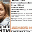 Женщину в черном плаще разыскивают в Псковской области - Pln-Pskov.Ru