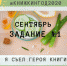 Псковским детям предложили «съесть героев книги» - Pln-Pskov.Ru