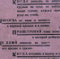Обложку школьной тетради 1935 года продемонстрировал псковский госархив - Pln-Pskov.Ru