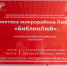 В Пскове состоялась церемония открытия модельной библиотеки, модернизированной в рамках нацпроекта «Культура» - Правительство Псковской области
