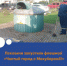 «Экопром» предлагает запустить флешмоб «Чистый город с Мехуборкой» - Pln-Pskov.Ru