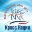 «Кросс нации-2020» пройдет в Великих Луках 19 сентября - Pln-Pskov.Ru