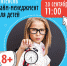 Интенсив - Бизнес-инкубатор