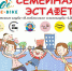 Псковские семьи могут поучаствовать в веселой эстафете - BusinessPskov.Ru