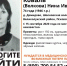 В Великолукском районе пропала пенсионерка - Псковская правда