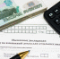 Сколько россиян будут платить НДФЛ по повышенной ставке - BusinessPskov.Ru