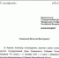 Депутат Госдумы Александр Карелин написал заявление о досрочном сложении полномочий - Pln-Pskov.Ru