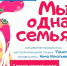 На концерт за 100 рублей могут сходить псковичи - BusinessPskov.Ru