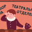 ДШИ Пскова открывает набор на театральное отделение - Pln-Pskov.Ru