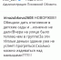 Детсад в Новоржеве остался без отопления из-за долгов котельной - Псковская правда