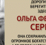 Фольклорный фестиваль имени Ольги Сергеевой пройдет в Усвятском районе - Pln-Pskov.Ru