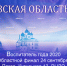 Завтра в Пскове состоится закрытие конкурса «Воспитатель года» и «Мастер года» - BusinessPskov.Ru