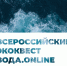 Регистрация участников на экоквест продлится до 15 октября. Фото:  Федеральное агентство водных ресурсов - InformPskov.Ru