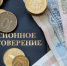 Профсоюзы предложили отменить накопительную часть пенсии - Pln-Pskov.Ru