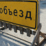 Дорожное движение перекроют в центре Великих Лук 3 октября - Pln-Pskov.Ru
