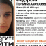 Пропавшую 19-летнюю девушку разыскивают в Псковской области - InformPskov.Ru