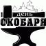 Пять эскизов логотипа фестиваля «День скобаря» поступили на конкурс - Псковская правда