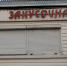 Реплика Донецкого: Что построить на Четырех углах? - Pln-Pskov.Ru