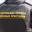 Псковские приставы по ошибке списали 18 тысяч рублей с жительницы Карелии - Pln-Pskov.Ru