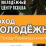 В трек-поход по Изборско-Мальской долине могут записаться псковские студенты - InformPskov.Ru