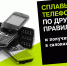 Tele2 принимает на переработку старые телефоны в 60 регионах страны - InformPskov.Ru