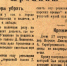 Вор-китаец орудовал на территории Великолукского района почти 100 лет назад - Pln-Pskov.Ru