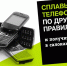 Tele2 принимает на переработку старые телефоны в 60 регионах страны - Pln-Pskov.Ru