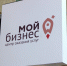 В Пскове открывается центр «Мой бизнес» - BusinessPskov.Ru
