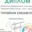 Фото: региональное отделение партии «Единая Россия» - InformPskov.Ru
