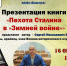 Краевед Сергей Бирюк представит новую книгу псковичам 16 октября - Pln-Pskov.Ru