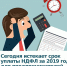 Сегодня последний день уплаты налога по 3-НДФЛ за 2019 год для ИП из пострадавших отраслей - Бизнес-инкубатор