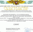 Фото заповедника в соцсети «ВКонтакте». - InformPskov.Ru